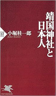 源信とパウロ : 『往生要集』と『書簡』における神秘主義の比較 源信とパウロ—『往生要集』と『書簡』における神秘主義の比較